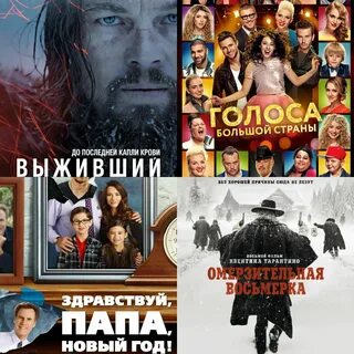 Киноновинка 2024