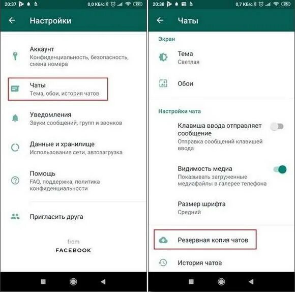 Как восстановить удаленные данные ватсап. Как восстановить удаленное фото в ватсапе. как можно восстановить фото из ватсапа. как восстановить фотографии в вацапе. как восстановить удаленные фото с ватсапа.