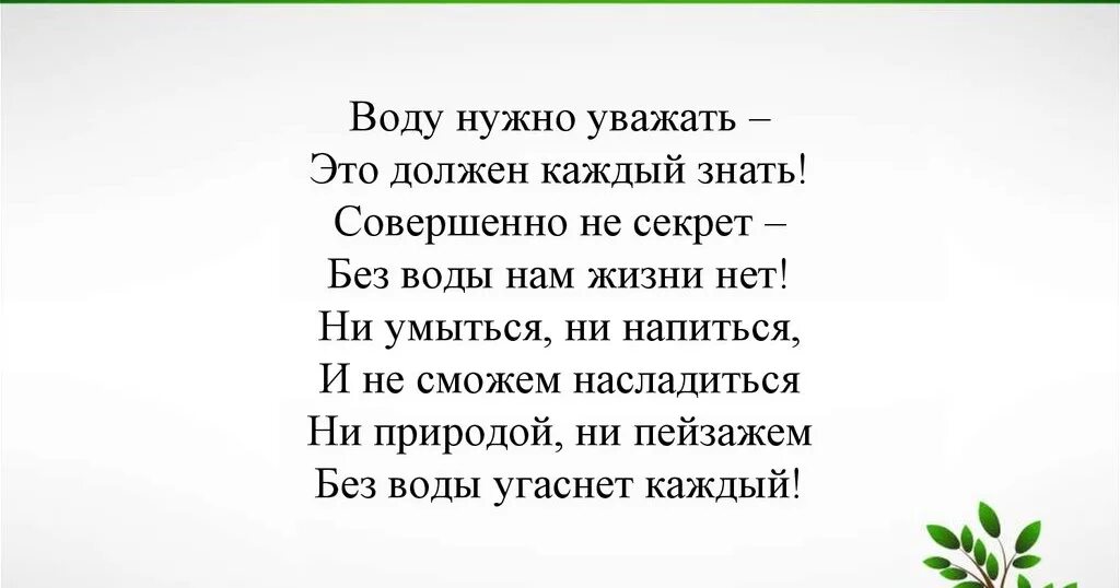 Стихотворение. Учить стихотворение. Выучить стихотворение наизусть любое. Стихи которые надо учить. Стих легкий 25