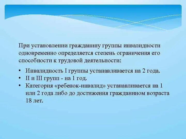 3 группа инвалидности ограничения 1 степени