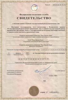 Реквизиты лицензии