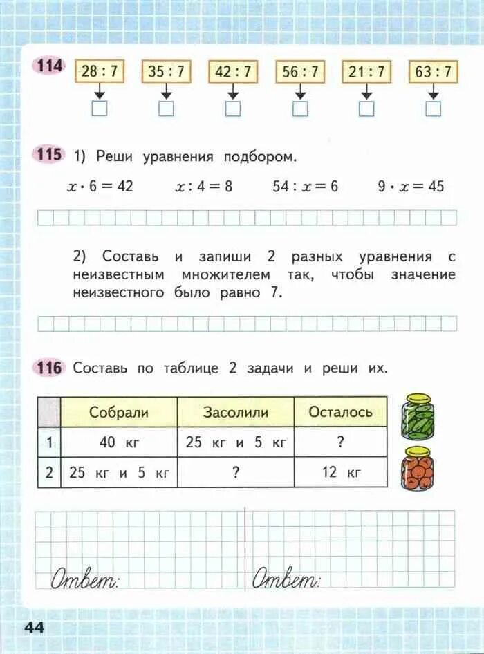 Рабочая тетрадь по математике 3 класс Моро. Составь и запиши 2 разных уравнения. Реши уравнение подбором 3 класс. Рабочая тетрадь по математике 1 класс уравнения. Математика третий класс рабочая тетрадь страница 49