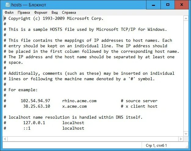 Файл хост в виндовс 10. Файл хост в виндовс 10 содержимое. Что должно быть в файле hosts Windows 10. Как должен выглядеть файл хост на виндовс 10. Исправить host