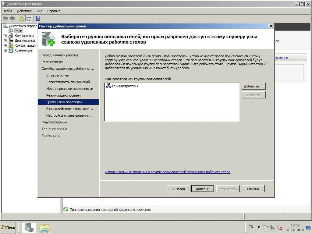 остановить службу удаленных рабочих столов cmd. службы терминалов windows server 2008 r2. настройка сервера удаленных рабочих столов служба. настройка сервера удаленных рабочих столов. Server 2008 удаленный рабочий стол.