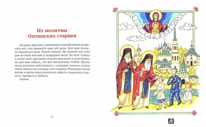 Молитва на учебу в школе. Молитва за учёбу ребёнка. молитвы для детей обучающие. иллюстрации детский молитвослов молитва. учить ребенка молитве.