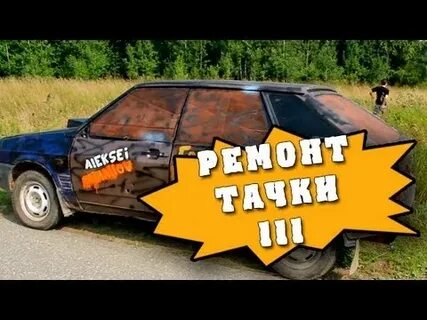 How fast make