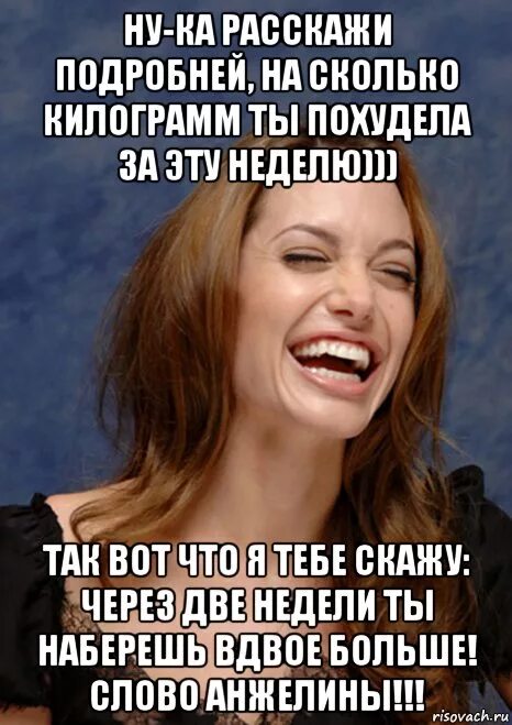 Скажи через 12. Мем с Джоли смех. С днем рождения Джоли. С днём рождения от Джоли. Мем Анджелина Джоли смех.