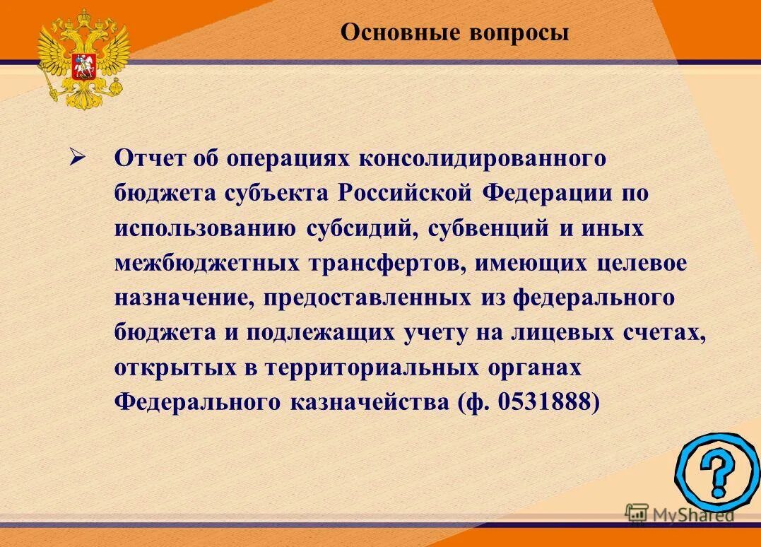 Программы специального назначения. Типы микрофонов по функциональному назначению. Примеры приказов в организации. Прикладное программное обеспечение. Прикладные программы это в информатике.