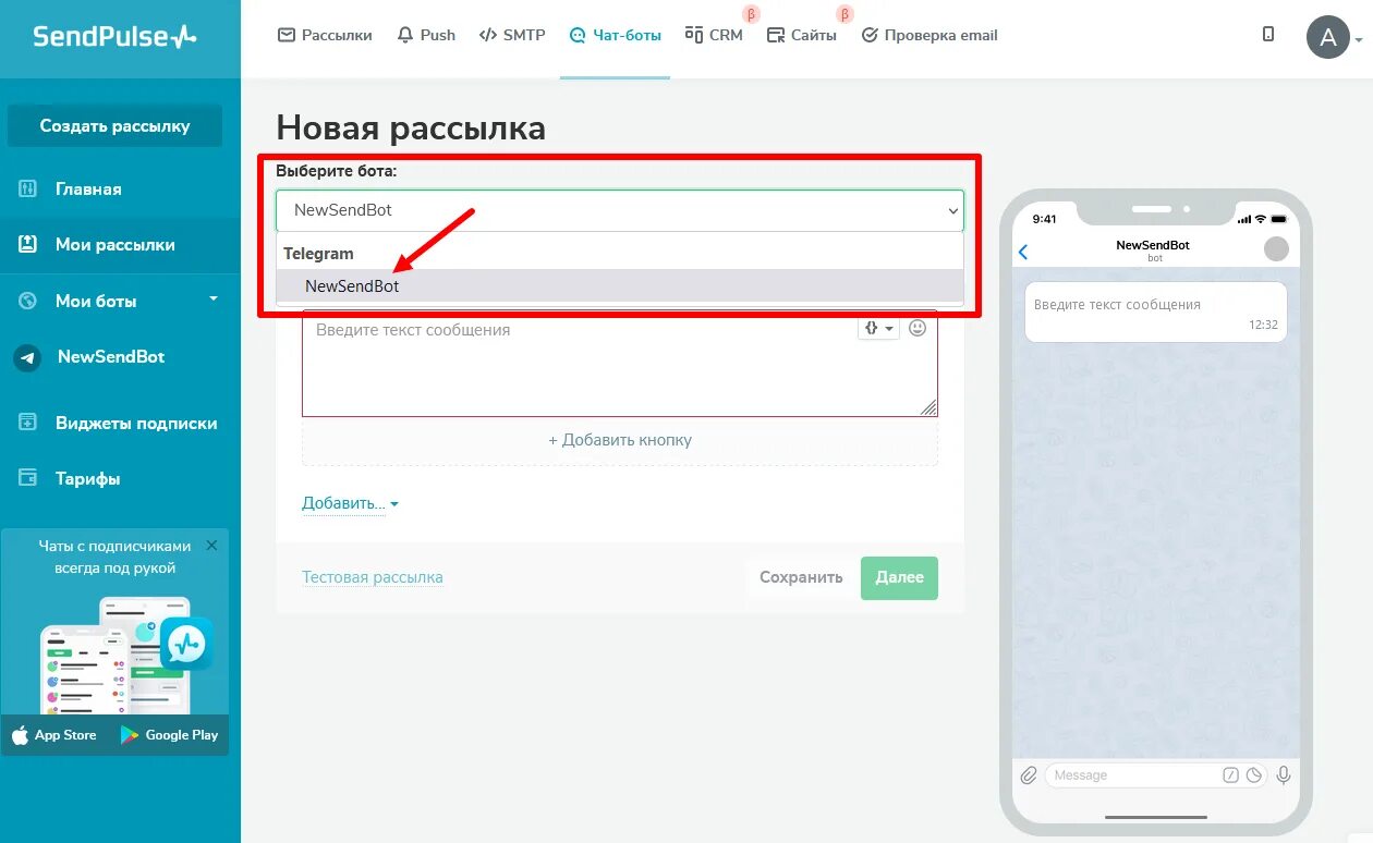 Создать сообщение в телеграмм. Телеграмм рассылка. рассылка сообщений телеграмм. рассылка сообщений в телеграм. рассылка телеграмм бот.