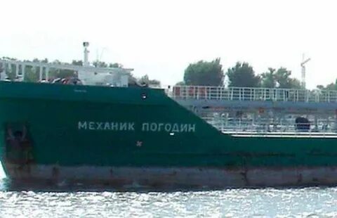 Танкер механик погодин последние новости на сегодня