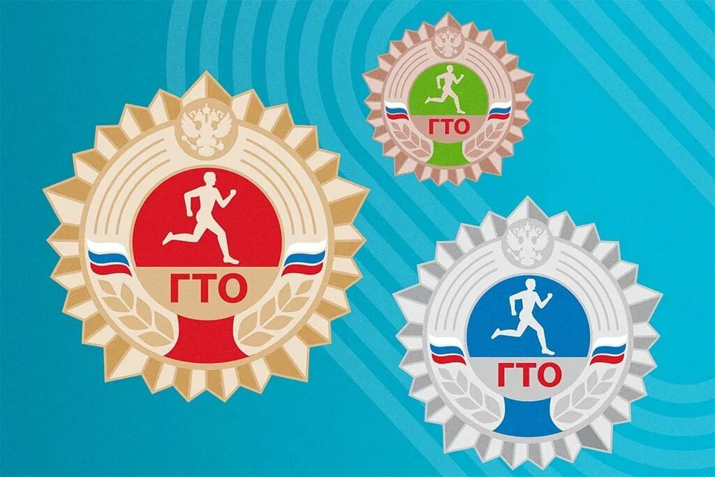 Http gto ru. Знак ГТО. Медаль ГТО. Спортивные знаки ГТО. ГТО логотип.