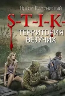 Каменистый территория