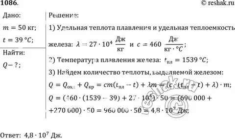 Какое количество выделится при охлаждении
