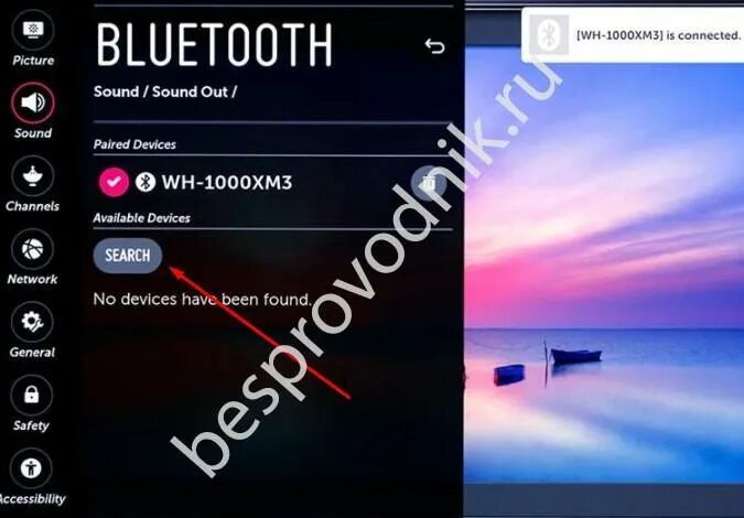 Как подключить телефон к телевизору bluetooth