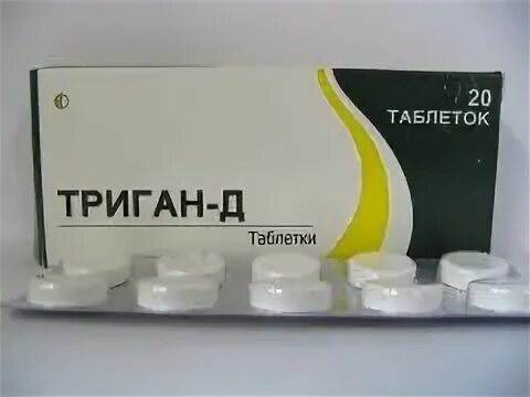 Триган д от чего. Триган-д наркологический. антидот триган д. триган д фото.
