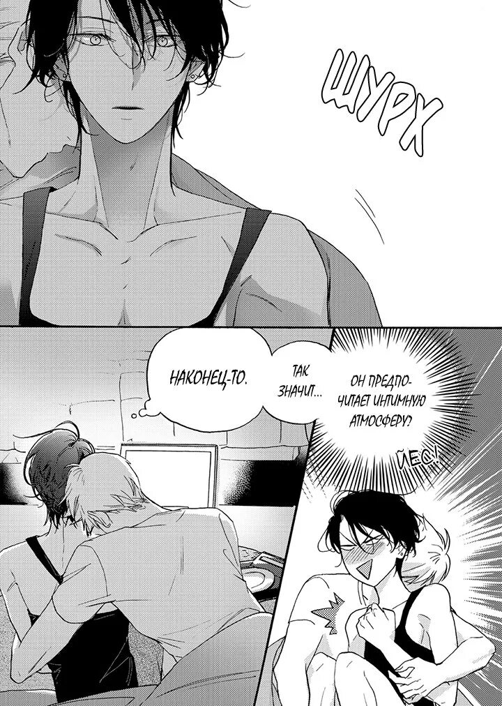 Читать мангу влюбленная. Когда убийца влюбляется манга сколько. Манга влюбленные. Читать мангу влюбленная. Я сейчас влюблена манга.