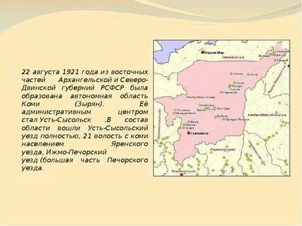 Усть сысольский уезд
