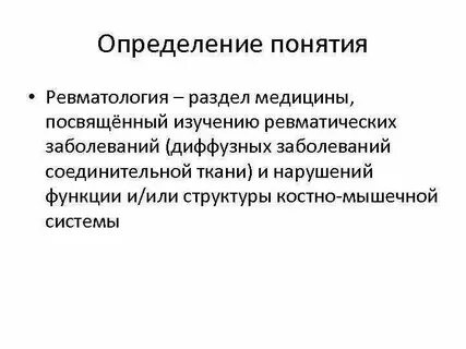 Разделы медицины