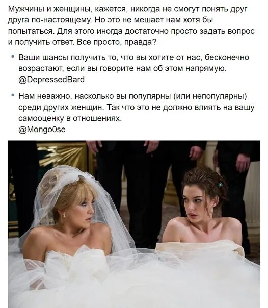 Читать невест так много он один. Невест так много, он один книга. интересные факты о свадебных платьях. невест-то много он один.