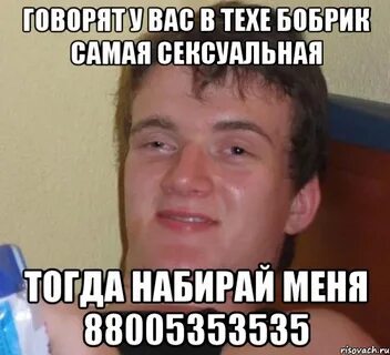 Наберу тогда