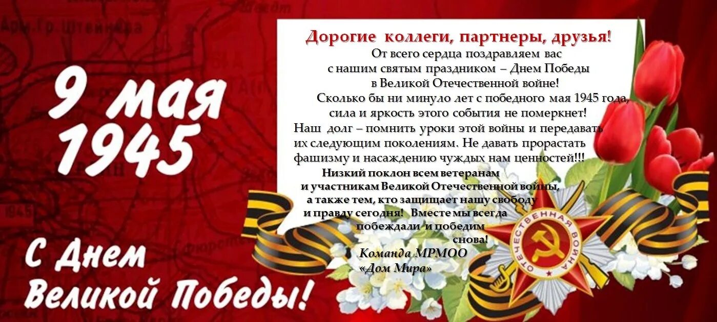 Объявление ко дню победы в детском саду. Приглашение на день победы. рамка день победы. пригласительные на день победы. приглашение на празднование дня победы.