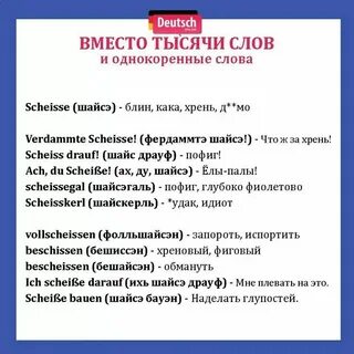 Тексты на немецком языке с переводом