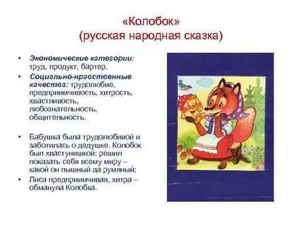 Почему они для этого выбрали форму сказки