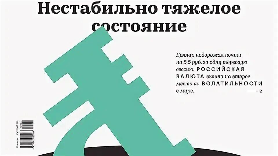 Состояние крайне тяжелое нестабильное. Крайне тяжелая состоние. Не стабиььное состояние. Что значит тяжелое состояние после операции