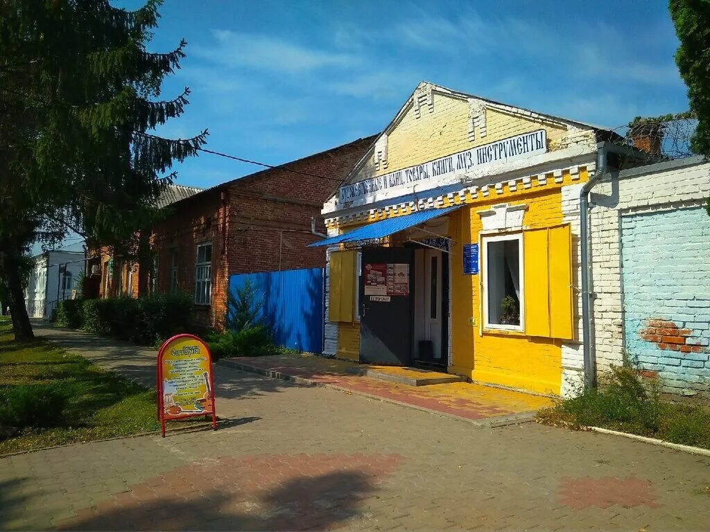 магазин хозтовары в бирюче красногвардейского района. бирюч белгородская область магазины. улица маркина город бирюч. бирюч белгородская область магазины. бирюч красногвардейский район ямская алан панацея.