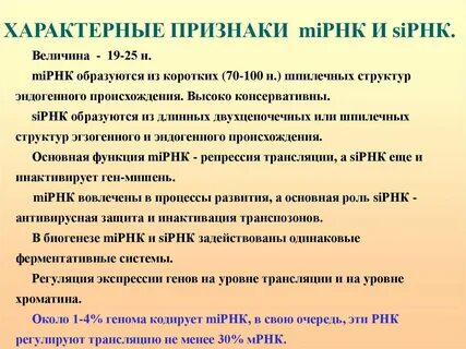 Типичная н