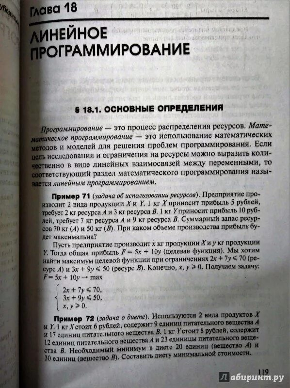 Сборник задач по экономике. Просветов задачи по экономике предприятия. Книга Просветов г.и. математические методы в экономике.