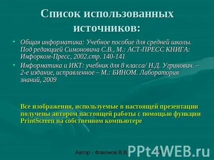Общие источники это