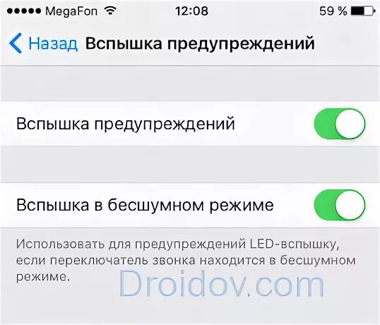 Как сделать вспышку на сообщения на айфоне. Вспышка на айфоне. Как включить вспышку на айфоне. Айфон 10 вспышка при звонке. Вспышка на айфоне при звонке 11.