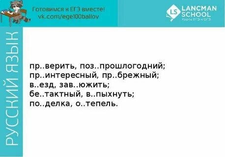 1 бе крайний ни вергать чере чур