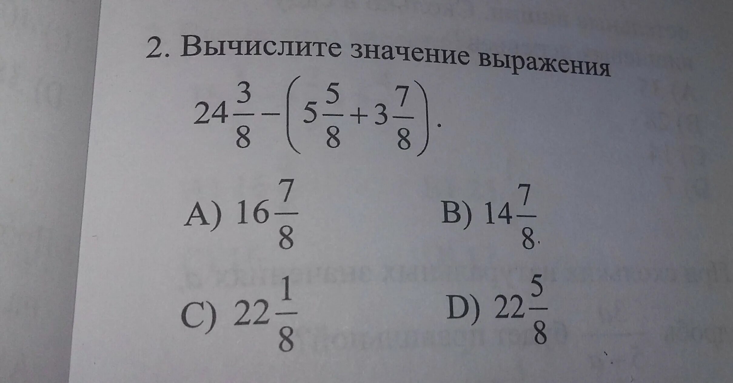 Вычислите 50 6 2