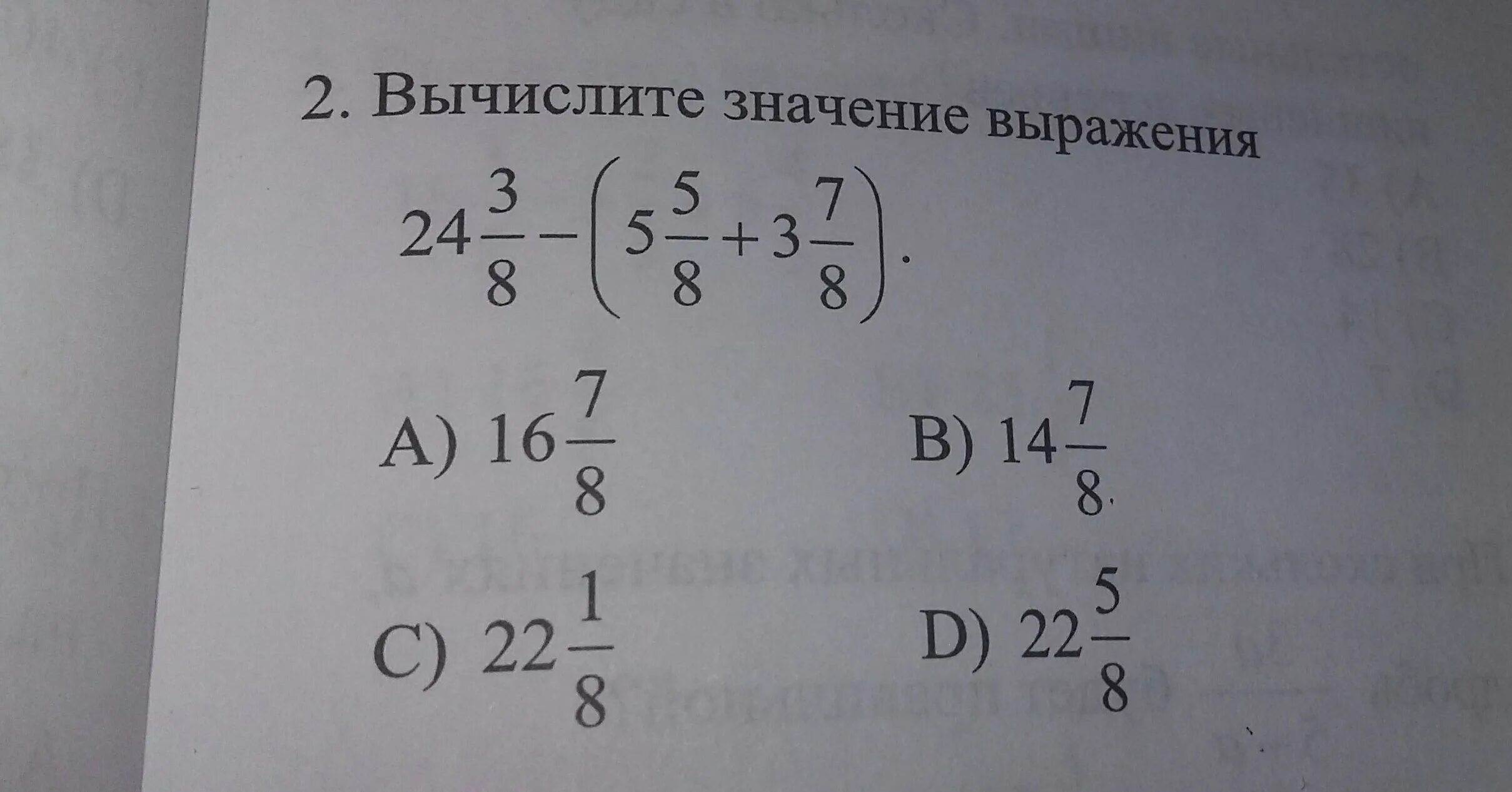 Вычислить 1 6 плюс. Как правильно вычислить. Как правильно вычислить 2.5. 2 2 Как вычислить. Как вычислить -2 +2i.