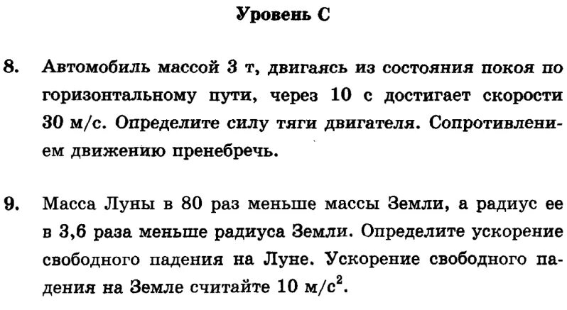 Автомобиль массой 3 т движется