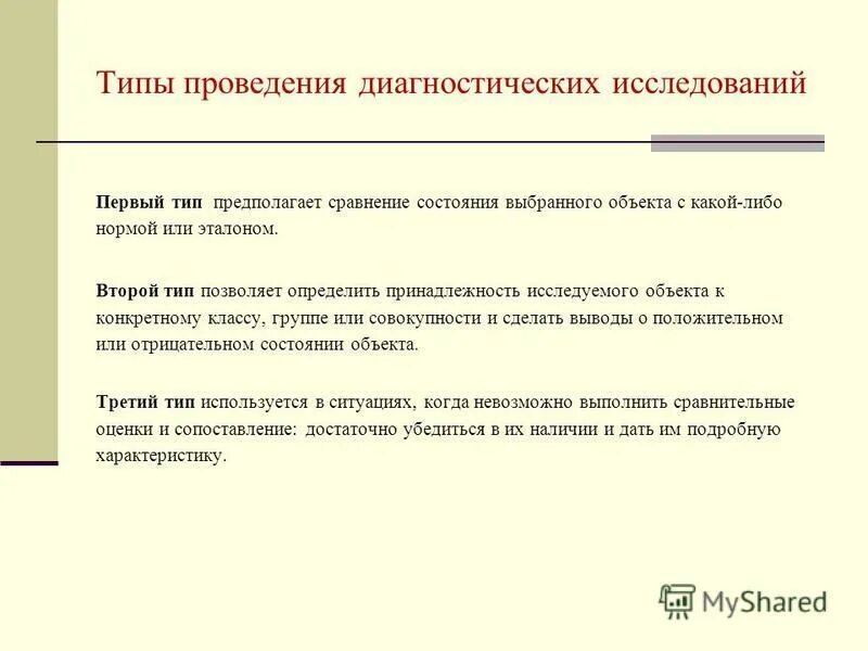 Сравните состояние промышленности в вашем или соседнем