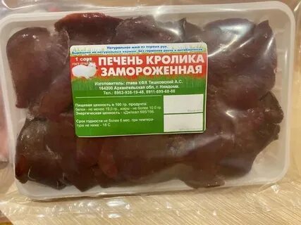Экспериментатор поместил кусочек печени кролика в дистиллированную