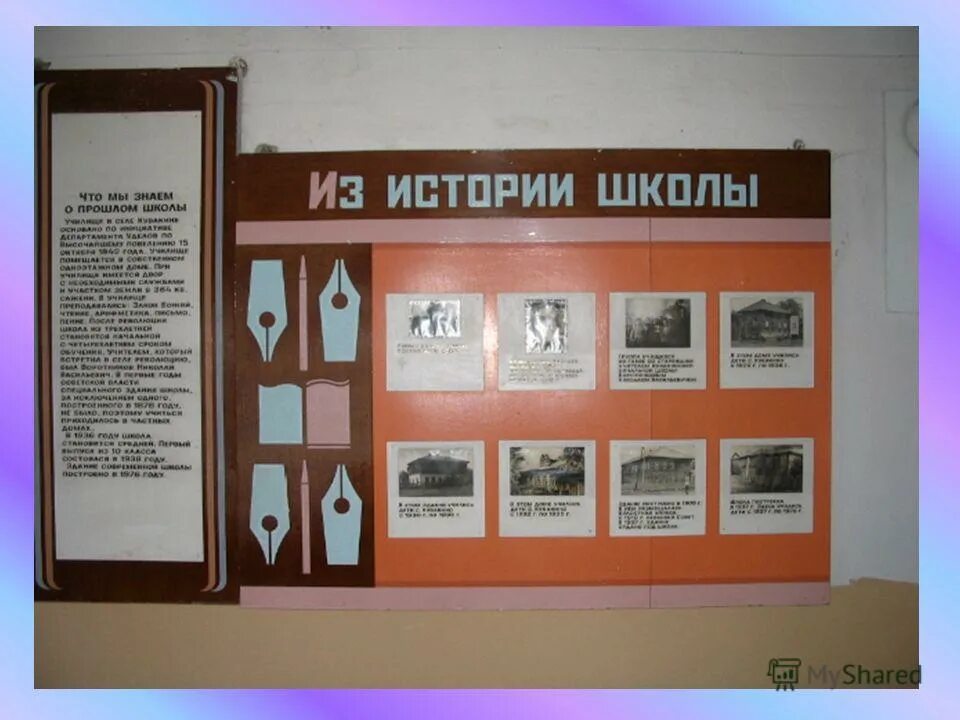 Газета история школы