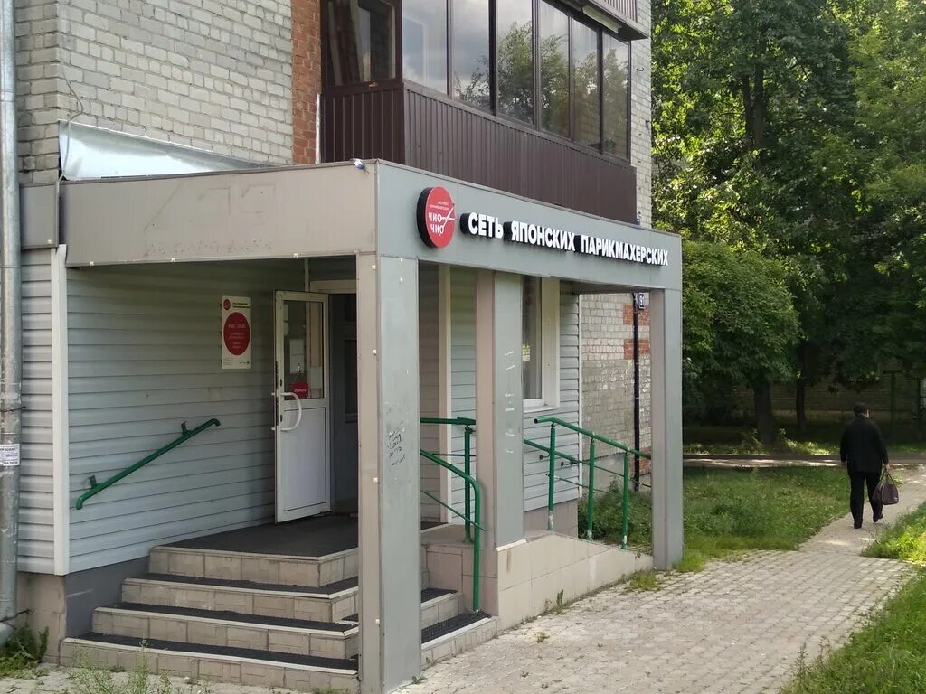 улица чуйкова казань 27. чио чио парикмахерская казань. салоны красоты казани вакансии. салон маникюра. казань парикмахерская багира.