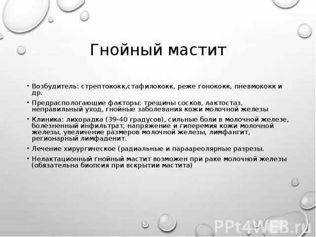Дал маме возбудитель. Дал маме возбудитель