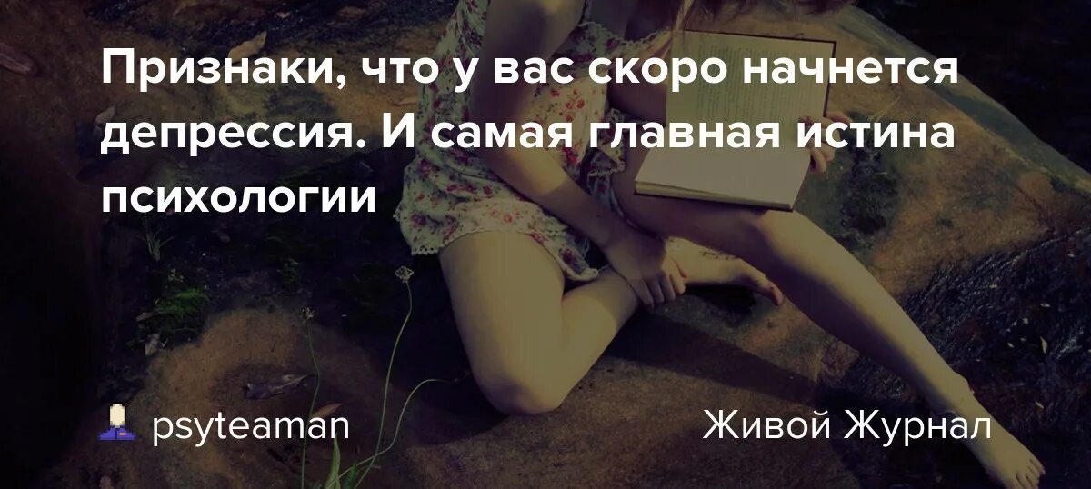 Накрыла депрессия. У меня началась депрессия. Депрессивные люди как вам живется. Депрессивные статусы. Я В депрессии что делать.