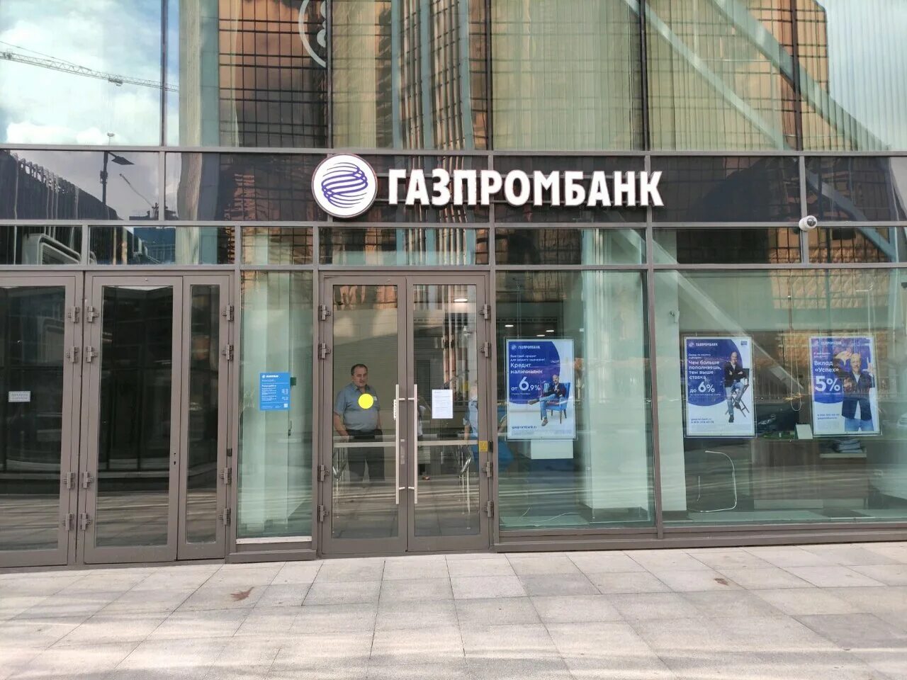 Газпромбанк сарапул. Газпромбанк головной офис. Газпромбанк дмитровское шоссе д13а. Газпромбанк картинки. Газпромбанк митино.