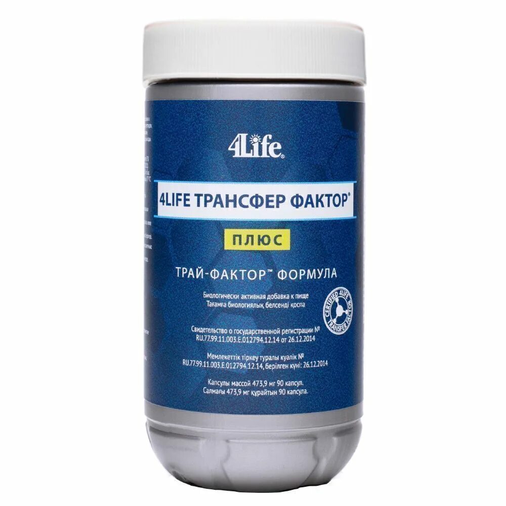 Тф классик лекарство. 4life трансфер фактор классик. Трансфер фактор классик капсулы. Трансфер фактор классик капсулы. Трансфер факторы что это такое отзывы.