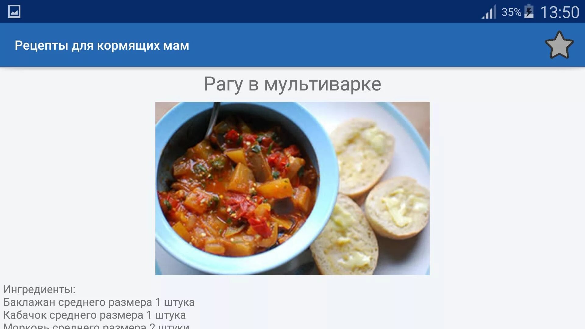 Вторые блюда для кормящих. Блюда для кормящей мамы. блюда для кормящих матерей. рецепты для кормящих мам. блюда для грудного вскармливания рецепты.