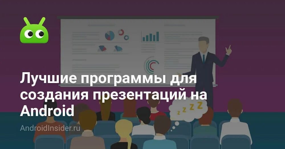 Администратор андроид приложения