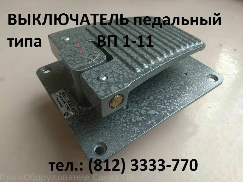 Вп 11 2