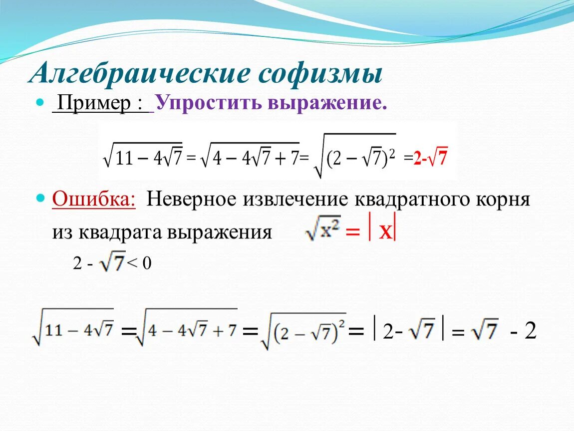 Подкоренное выражение больше или равно нулю