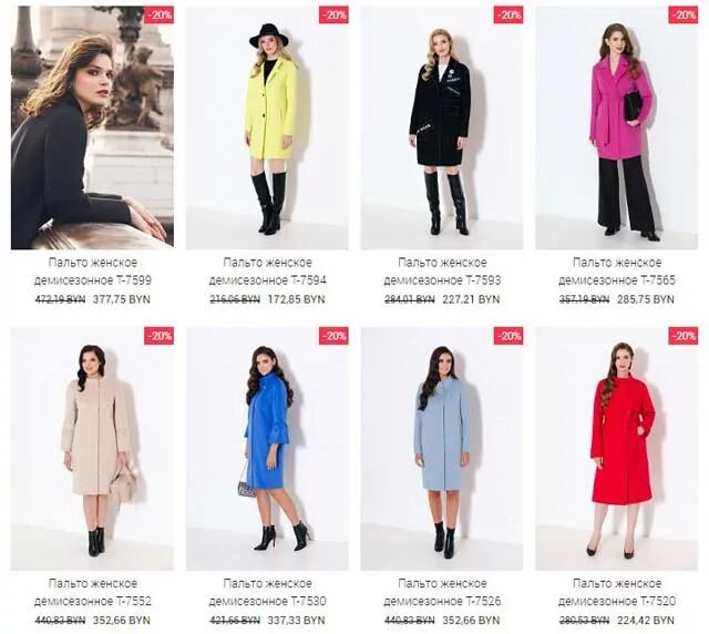 Пальто elema зеленое. Elema yourline пальто. Элема пальто. Пальто серый меланж элема. Элема пальто.